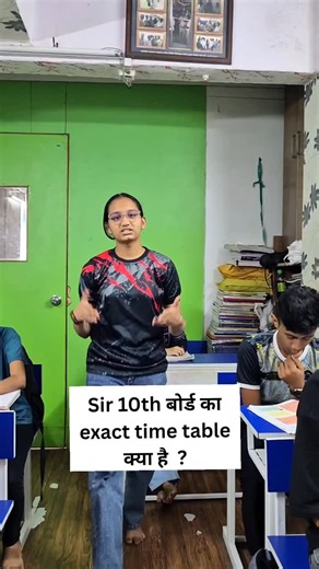 YASHASWI TUTORIAL on Instagram: ""10th Board exam ki countdown shuru! Timetable samjho ✔️ Plan banao ✔️ Padna start karo ✔️ Kyuki sirf 80 days left! 🕒📚" #kalwa #thane #college #mumbai #10thBoard #boardtimetable #school"
