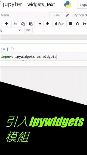 一分鐘學Python: UI介面---如何設置文字窗格? #Shorts