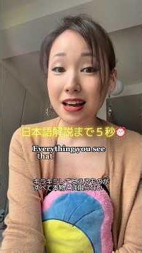 ニュアンス解説✨ Everything you see 🌙 #lyrics #englishlearning #bilingual #洋楽 #歌詞 #英語 #英語フレーズ #英語学習
