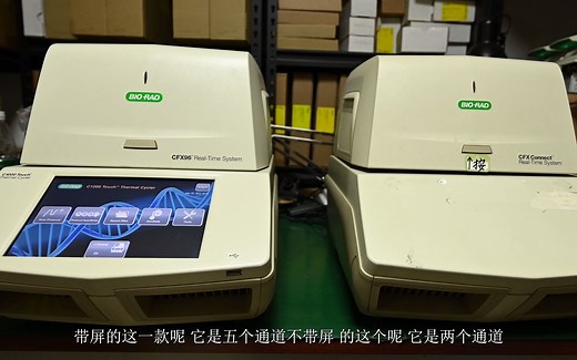 cfx96&connect使用基本常识和耗材选择建议