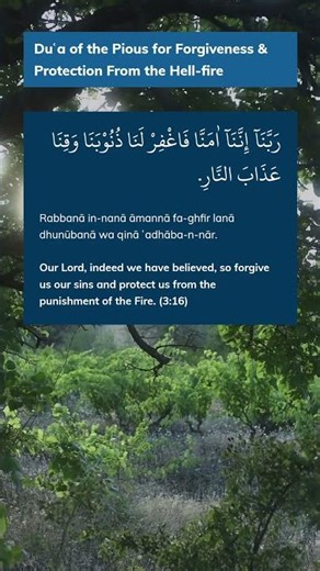 Duʿa of the Pious for Forgiveness & Protection From the Hell-fire from Quran 3:16