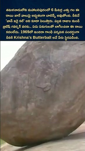 This Giant Rock Defies Gravity 😳 | Krishna’s Butterball Mystery