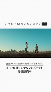 ＼ 公式モール限定 X-T50レンズキット好評販売中！／ 富士フイルム公式のサイト「フジフイルムモール」なら、X・GFXシリーズなど人気のデジタルカメラが安心の長期3年保証でご購入いただけます。 | FUJIFILM Xseries Japan