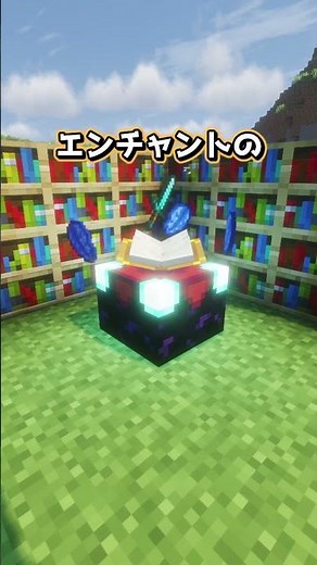This Enchanting Table Upgrade Mod!【Minecraft】Koishi's Mod Showcase Part 425 #minecraft #gaming #s...