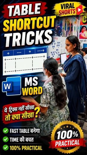 ms Word Table shortcut tricks #shortvideo #shortsfeed #shorts #table #mswordtricks #trending