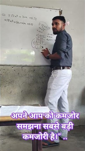 factorization class 9 #viralvideo #motivation #shortsfeed #maths #studyroutine