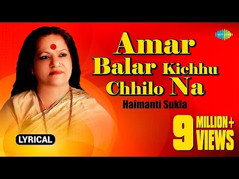 Amar Balar Kichhu Chhilo Na | Haimanti Sukla | Bani Jethe Chiradin Rabe | Lyrical