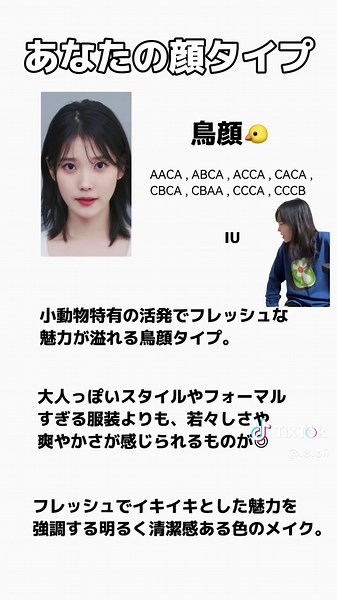あなたの顔は何タイプ？動物顔診断