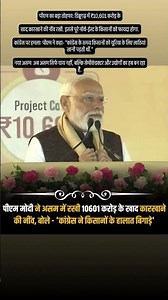 PM Modi's Latest Speech Highlights #viralvideo #reels #video #trending #viralshorts #pmmodi #news