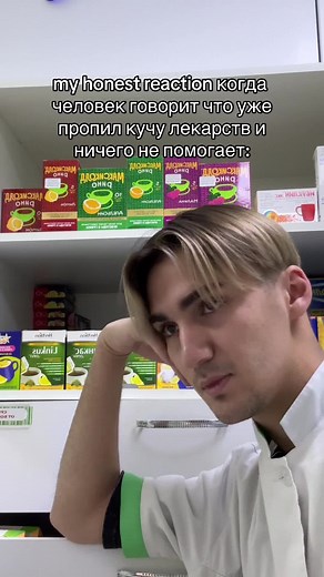 аптечный horror