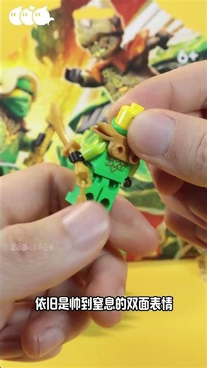 乐高幻影忍者旋转陀螺 /劳埃德VS土系怪兽#lego #legoninjago #ninjago