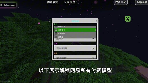 Galaxy更新了皮肤美化