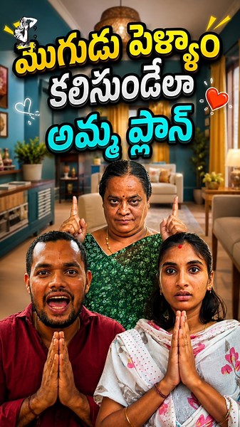 Amma Chikku 999😁||#999india #comedy #comedyfilms #funny #comedymovies #funnycomedy #shorts #amma