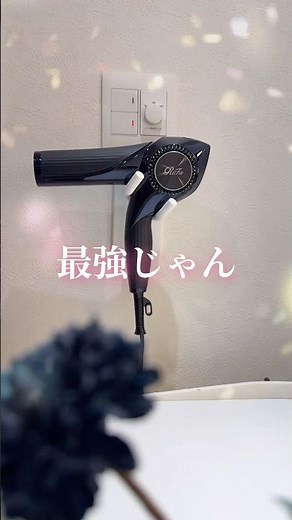 ハンズフリーで最強に【ReFaドライヤーBX】