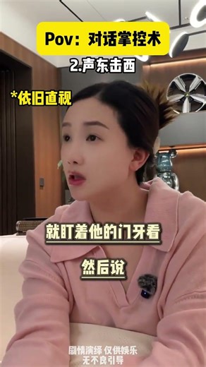 Three dialogue control techniques to help you easily handle any situation #Psychology#Emot