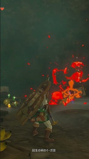 [TotK] Shrine of Resurrection: Yiga Clan Member Setting a Trap - The Legend of Zelda: Tears of th...