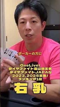 #配信 #タイヤファイト #配信者 #右乳 #ふわっち #王者 #ランキング #1位