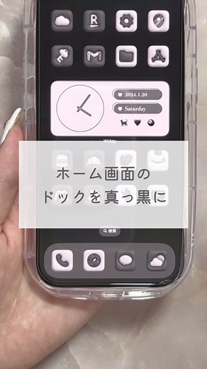 ホーム画面の壁紙を真っ黒にしたい方🙋‍♂️ #ホーム画面アレンジ #ホーム画面 #壁紙 #モノクロ #ブラック