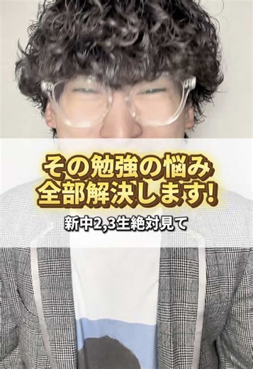 中学生の受験勉強法とモチベーション向上