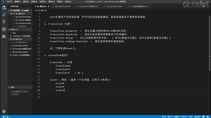 千锋Web前端教程：第137集 transform位移与缩放