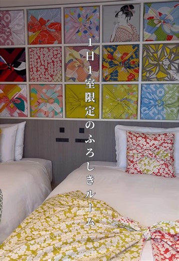 OMO5京都三条のふろしきルーム体験