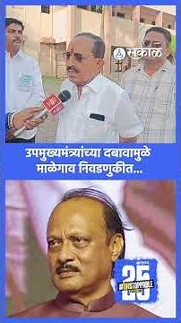 Latest Marathi News I Live Marathi News | आजच्या ठळक बातम्या | मराठी ताज्या बातम्या | Sakal Media |