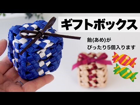 How to make small gift boxes with paper bands