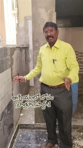 Southeast Fault Bathroom Part-1