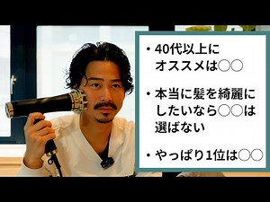 [2025] Ranking of luxury hair dryers recommended by hair salon owners!