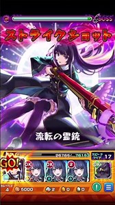 リンネのSSで六ノ獄（裏）をワンパン【モンスト】#Shorts
