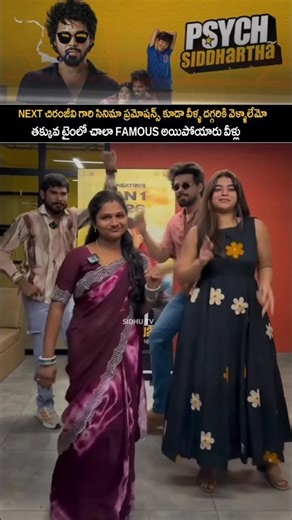 psych Siddhartha movie Team & RBH.vlogs team Funny promotional video | SidhuTv. @RBH-VLOGS