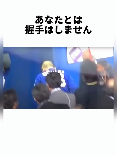 皆さんはこの判定どう思いますか？ & 『名将落合博満に握手拒否された坂井克彦社長の末路』について shorts プロ野球 野球 中日ドラゴンズ 中日 落合博満 オッチ 坂井克彦 確執 不仲
