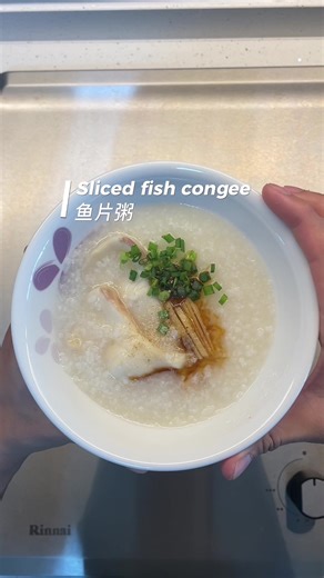 Sliced Fish Congee Recipe | 鱼片粥