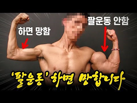 Why Doing "Arm Workouts" at the Gym Fails? (Big Muscle + Arm Routine | Nick Walker's Bicep/Tricep...