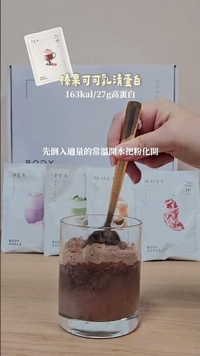 教你泡熱的蛋白飲🔥冬日暖心日常❤️