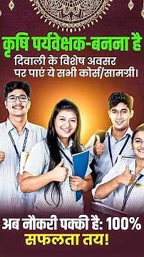 Agriculture Supervisor 2025 | Complete Notes & Classes | Bright Agro | Diwali Ka Sabse Bada Offer