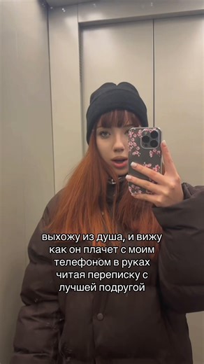 Emotional Moment After Shower: What's on the Phone?