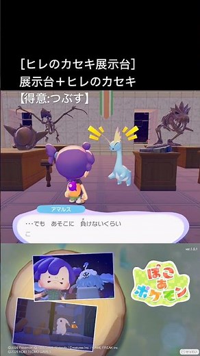【ぽこあポケモン】アマルスの出現方法 #shorts #pokemon