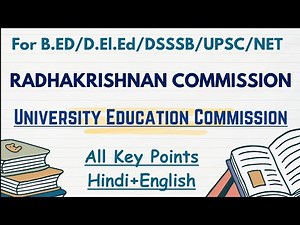 Radhakrishnan Commission (1948-49) University Education Commission l B.Ed/DSSSB/D.EL.ED/UPSC/NTA NET