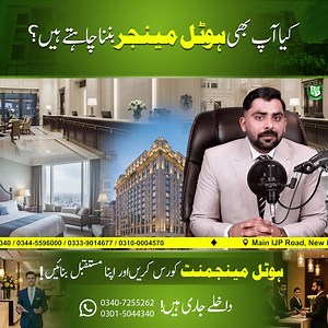 23K views · 508 reactions | Hotel Management Course 2025 | Become a...