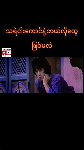 Jackie Chan's Spiritual Kung Fu Explained