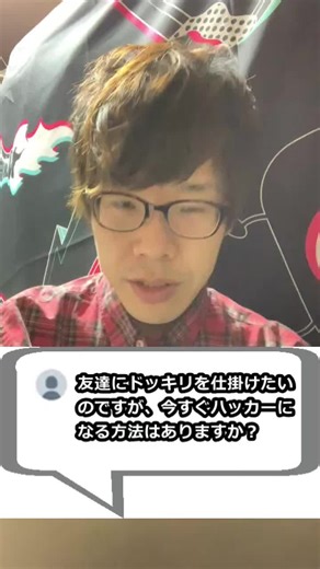 友達にめちゃくちゃパソコンできる奴と思わせる方法#tiktok教室