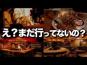 [Great for everyday use] 5 Tokyo Izakayas