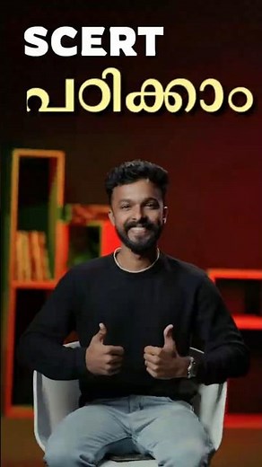SCERT for Kerala PSC #scert #keralapsc #scertpsc #ncert