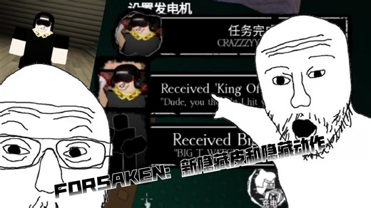 【FORSAKEN/被遗弃】新版本你所不知道的新隐藏皮肤和新隐藏动作