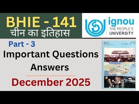 IGNOU BHIE 141 Important questions answer part 3| BHIE 141 Chapter wise question answer