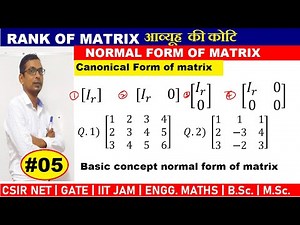 #05 Normal Form of matrix | canonical form of matrix | rank of matrix using Normal form of matrix