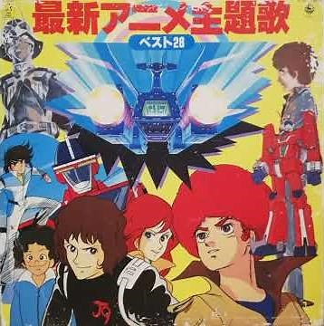 アラレちゃん音頭 (1981 Dr.スランプアラレちゃん ED キングレコード盤) 中山ミサver