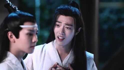 陈情令·精华版 《陈情令》精华版第1集 魏无羡被献舍“死而复生”