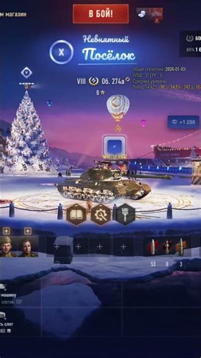 WoT | obj. 274a - Time to get !